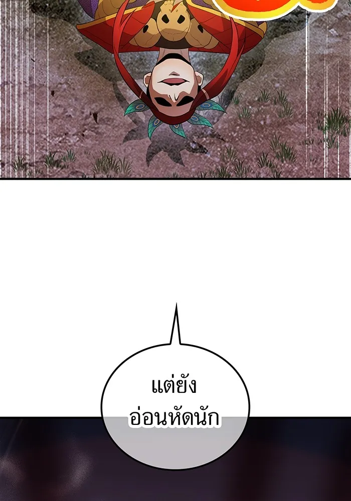 I am the strongest awakeners, recognized by all of the world‘s cheat masters ตอนที่ 14 page 57