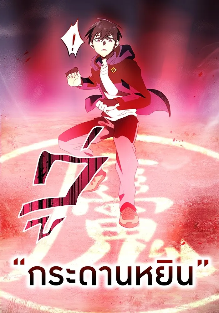 I am the strongest awakeners, recognized by all of the world‘s cheat masters ตอนที่ 14 page 58