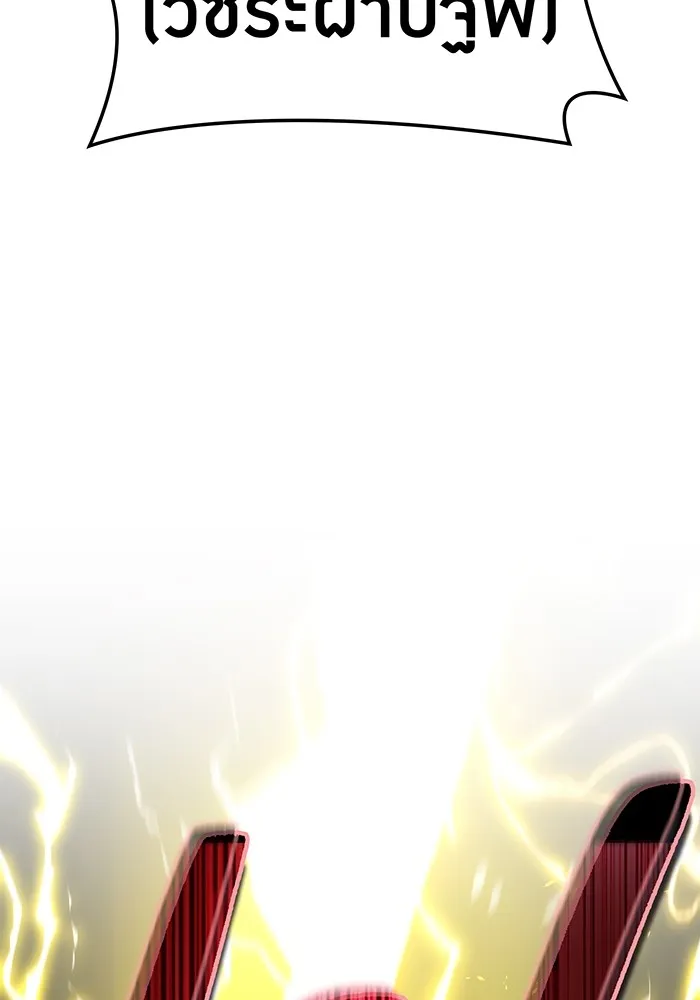 I am the strongest awakeners, recognized by all of the world‘s cheat masters ตอนที่ 14 page 66