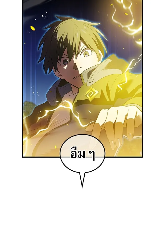 I am the strongest awakeners, recognized by all of the world‘s cheat masters ตอนที่ 14 page 70