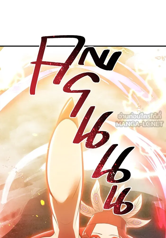 I am the strongest awakeners, recognized by all of the world‘s cheat masters ตอนที่ 14 page 71