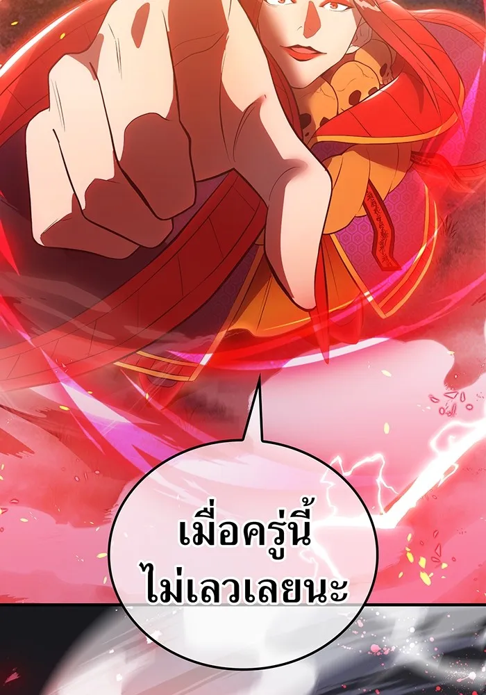 I am the strongest awakeners, recognized by all of the world‘s cheat masters ตอนที่ 14 page 72