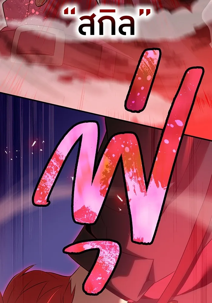 I am the strongest awakeners, recognized by all of the world‘s cheat masters ตอนที่ 14 page 76