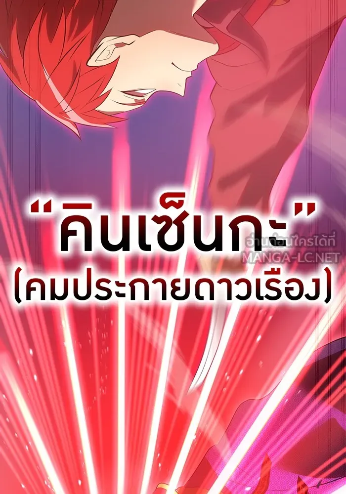 I am the strongest awakeners, recognized by all of the world‘s cheat masters ตอนที่ 14 page 77