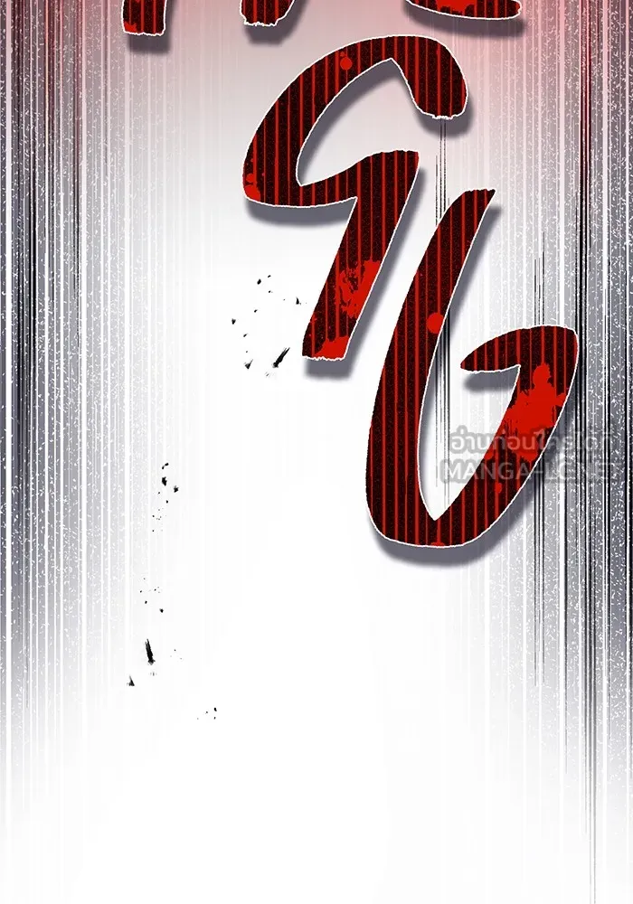 I am the strongest awakeners, recognized by all of the world‘s cheat masters ตอนที่ 14 page 80