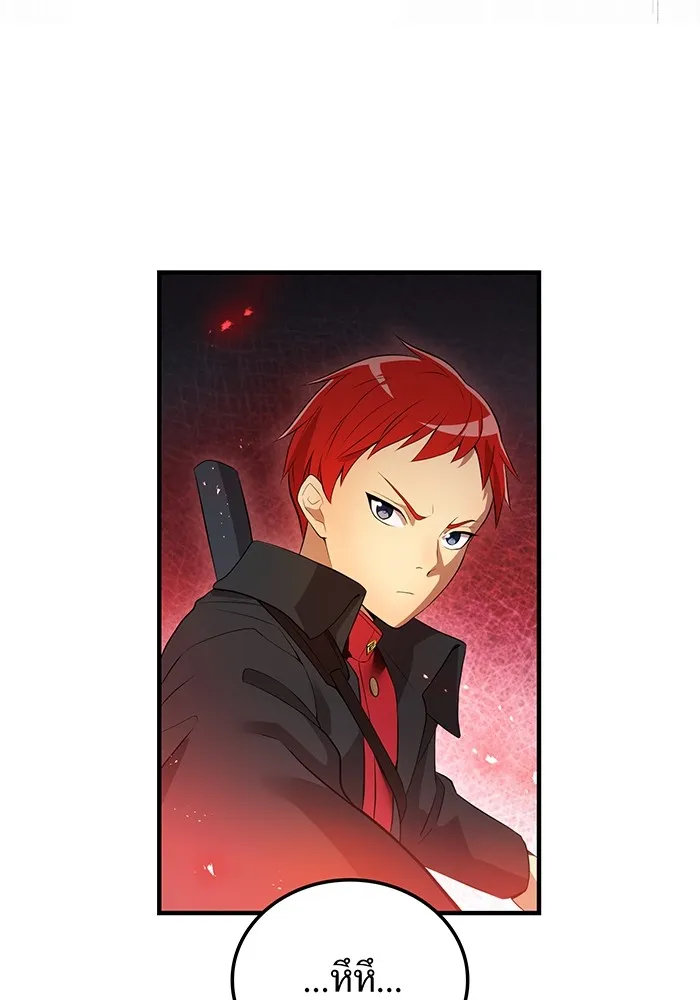 I am the strongest awakeners, recognized by all of the world‘s cheat masters ตอนที่ 14 page 81