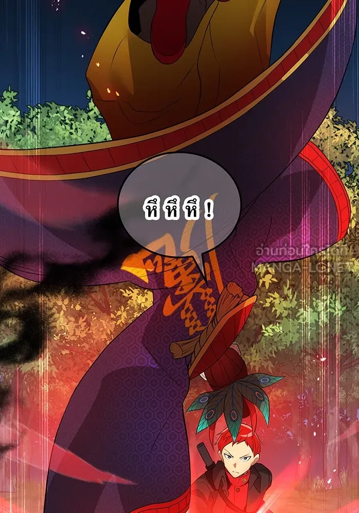 I am the strongest awakeners, recognized by all of the world‘s cheat masters ตอนที่ 14 page 83