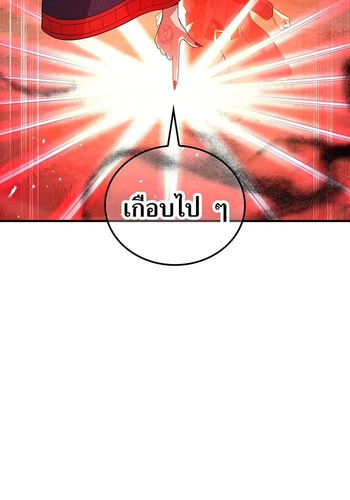 I am the strongest awakeners, recognized by all of the world‘s cheat masters ตอนที่ 14 page 84