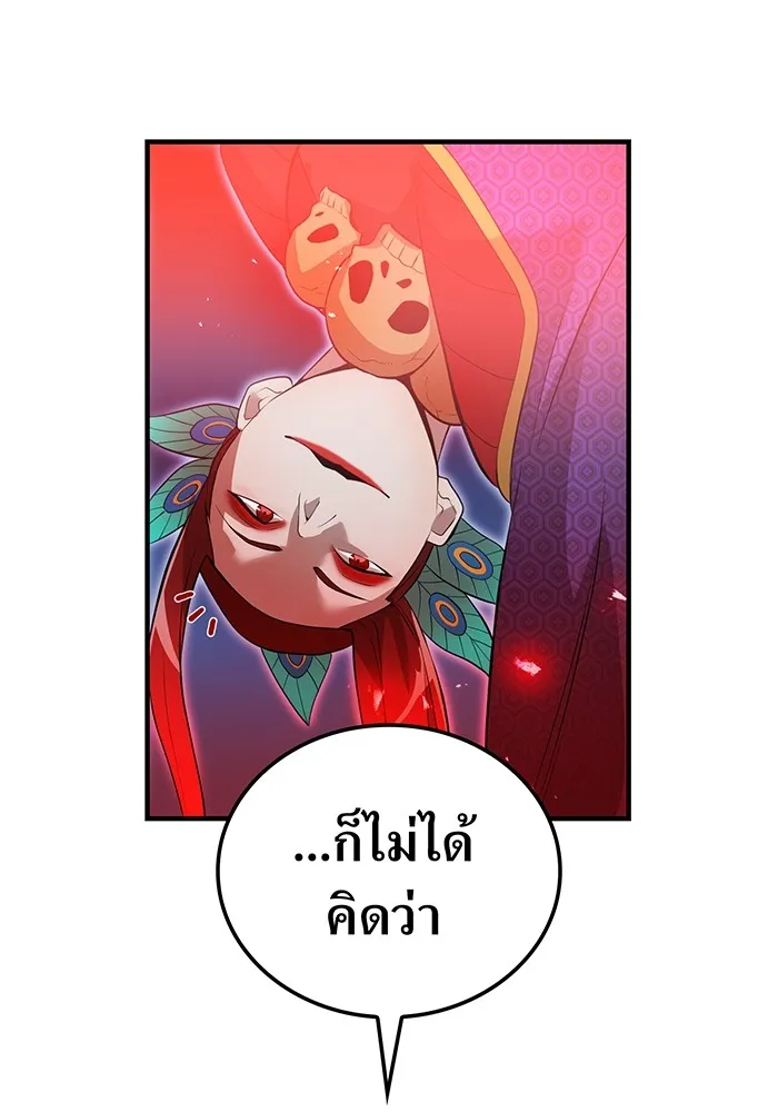 I am the strongest awakeners, recognized by all of the world‘s cheat masters ตอนที่ 14 page 85