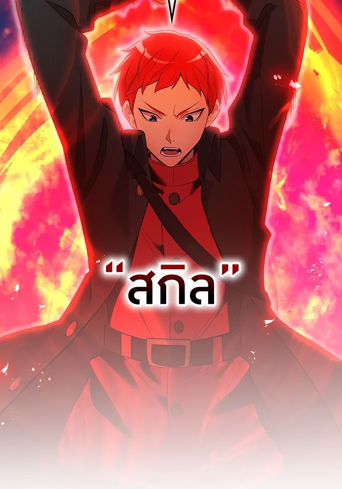 I am the strongest awakeners, recognized by all of the world‘s cheat masters ตอนที่ 14 page 87