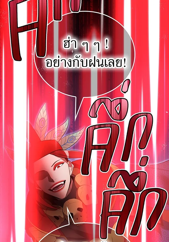 I am the strongest awakeners, recognized by all of the world‘s cheat masters ตอนที่ 14 page 91