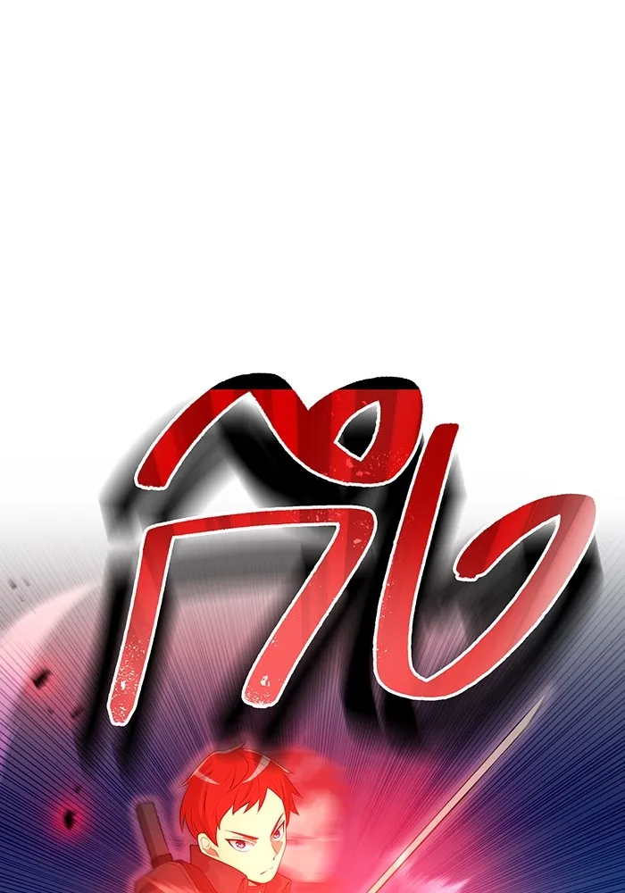 I am the strongest awakeners, recognized by all of the world‘s cheat masters ตอนที่ 14 page 94