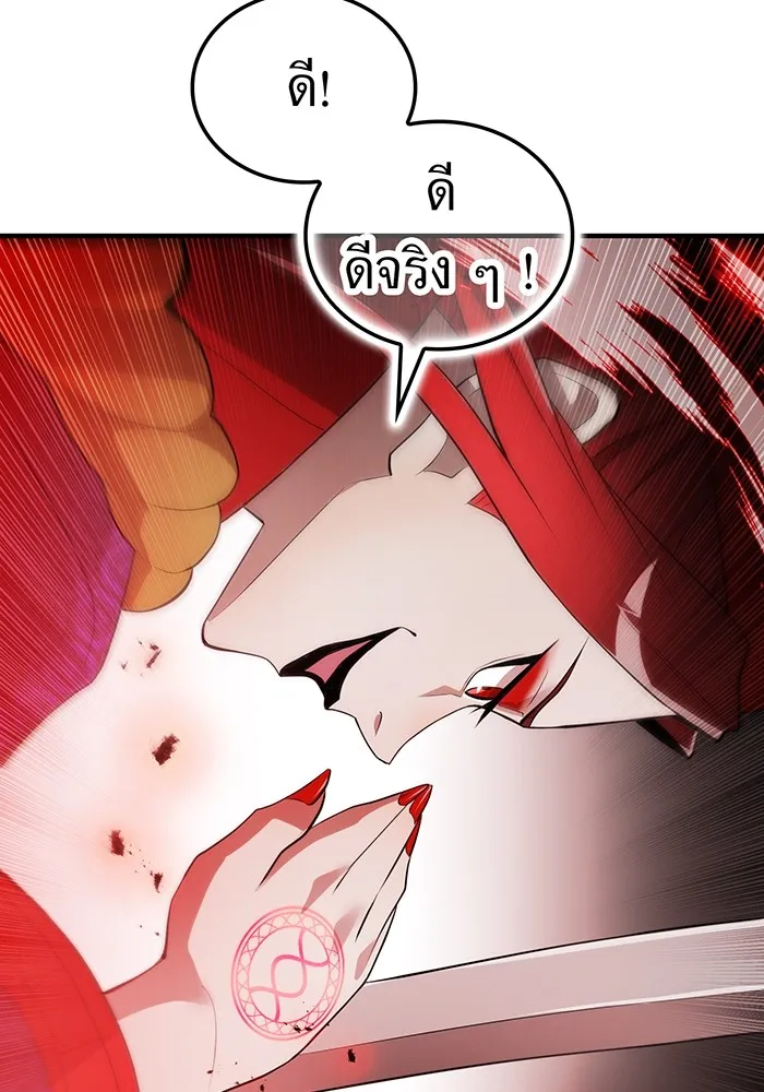 I am the strongest awakeners, recognized by all of the world‘s cheat masters ตอนที่ 14 page 97