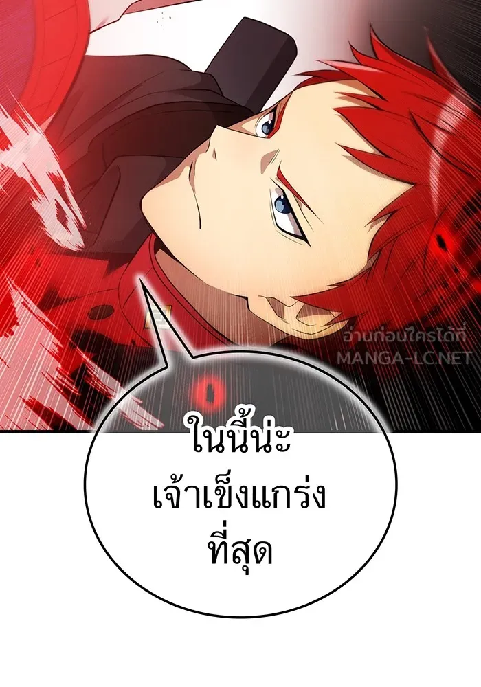 I am the strongest awakeners, recognized by all of the world‘s cheat masters ตอนที่ 14 page 98