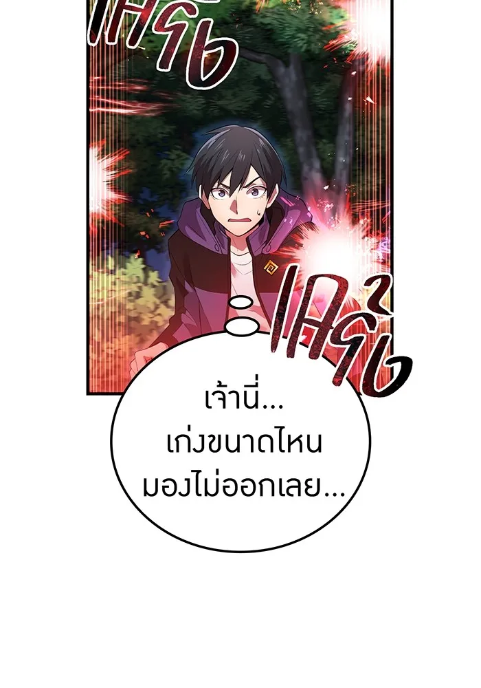 I am the strongest awakeners, recognized by all of the world‘s cheat masters ตอนที่ 14 page 100