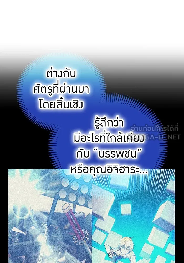 I am the strongest awakeners, recognized by all of the world‘s cheat masters ตอนที่ 14 page 101