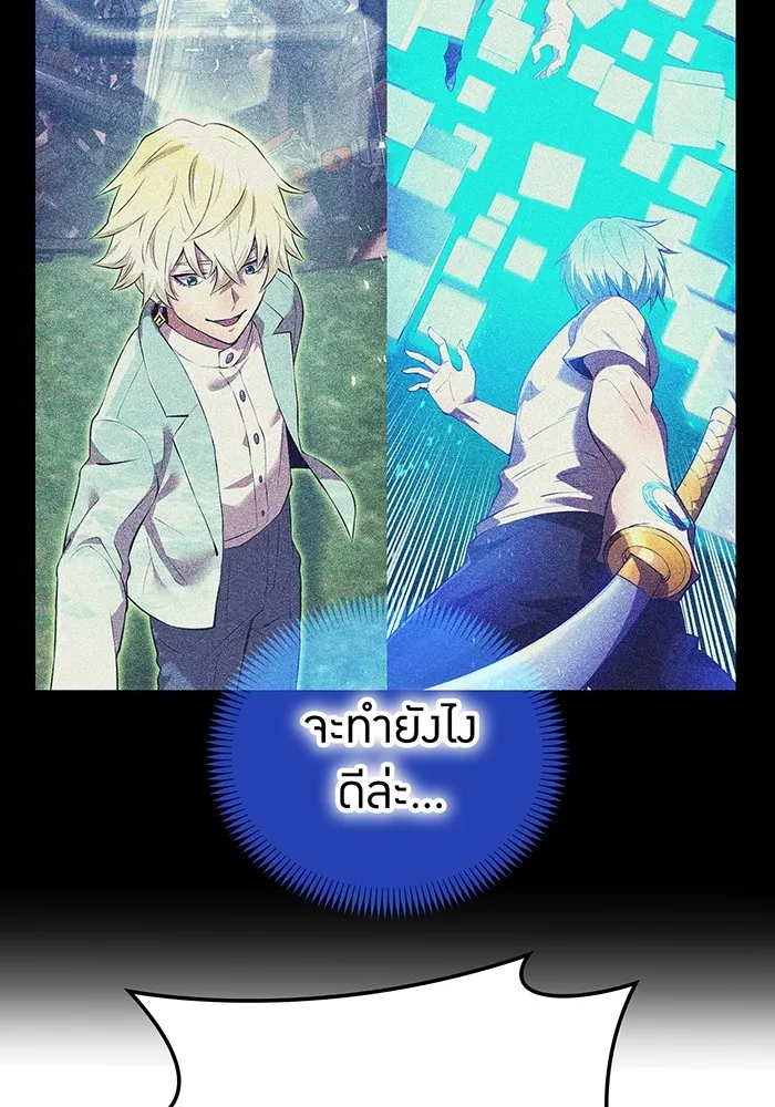 I am the strongest awakeners, recognized by all of the world‘s cheat masters ตอนที่ 14 page 102