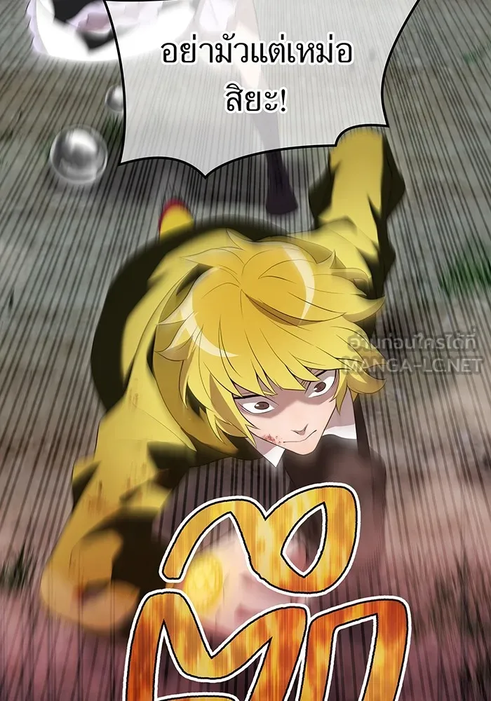 I am the strongest awakeners, recognized by all of the world‘s cheat masters ตอนที่ 14 page 107