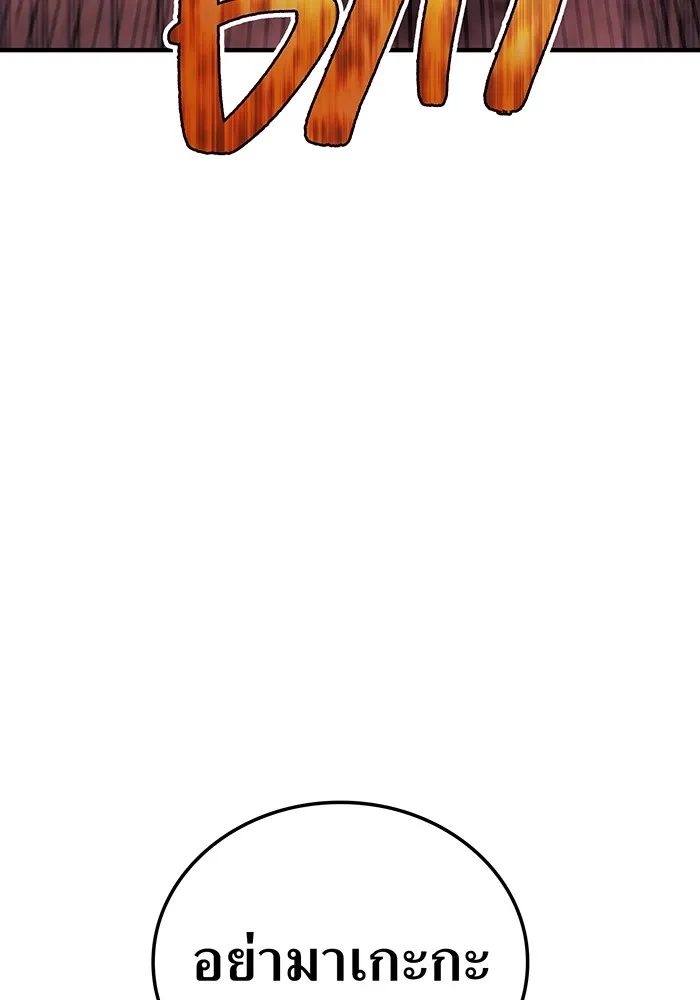 I am the strongest awakeners, recognized by all of the world‘s cheat masters ตอนที่ 14 page 108