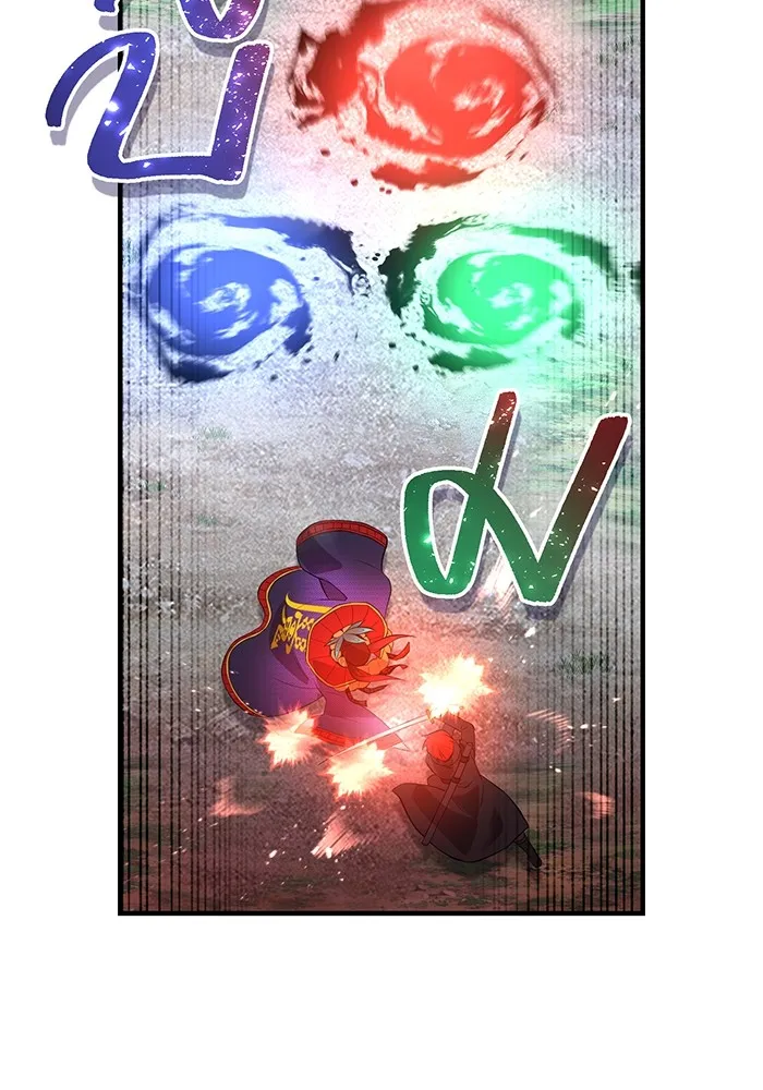 I am the strongest awakeners, recognized by all of the world‘s cheat masters ตอนที่ 14 page 111