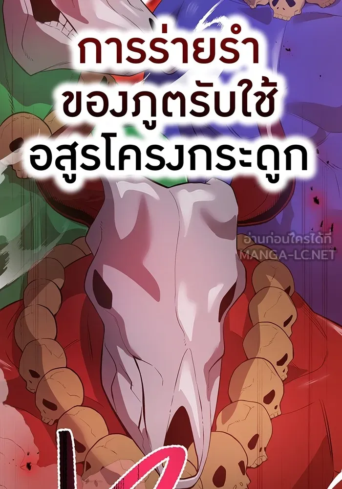 I am the strongest awakeners, recognized by all of the world‘s cheat masters ตอนที่ 14 page 113