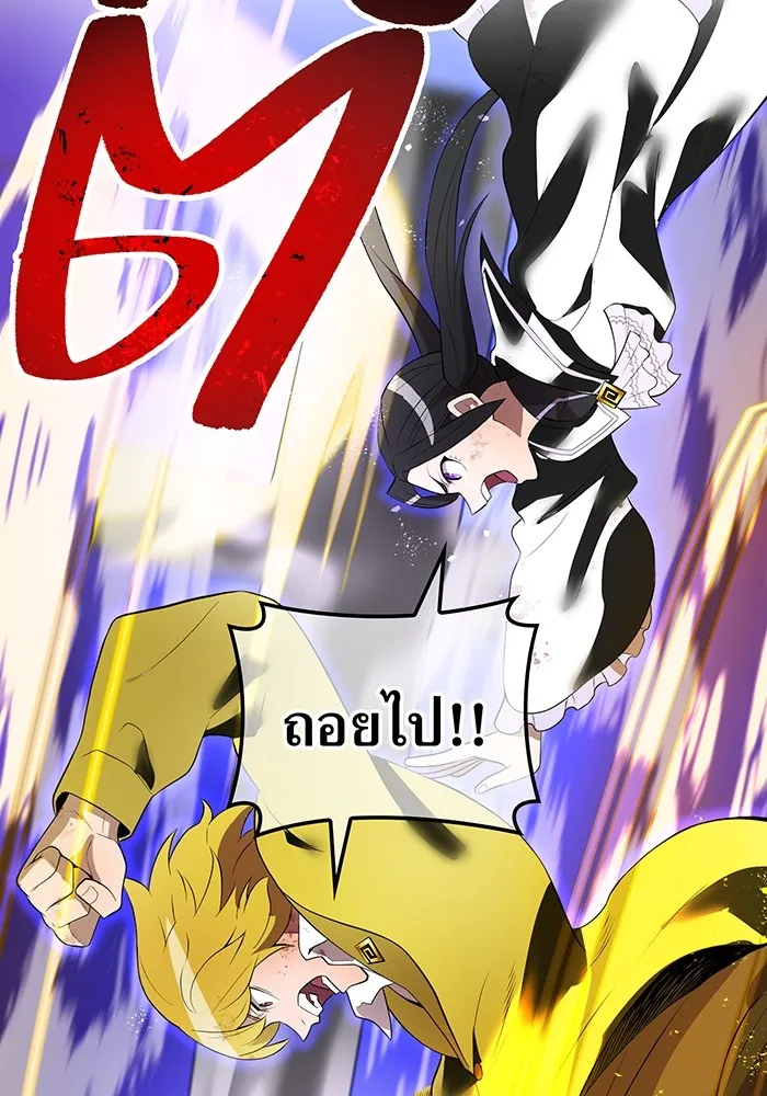 I am the strongest awakeners, recognized by all of the world‘s cheat masters ตอนที่ 14 page 115