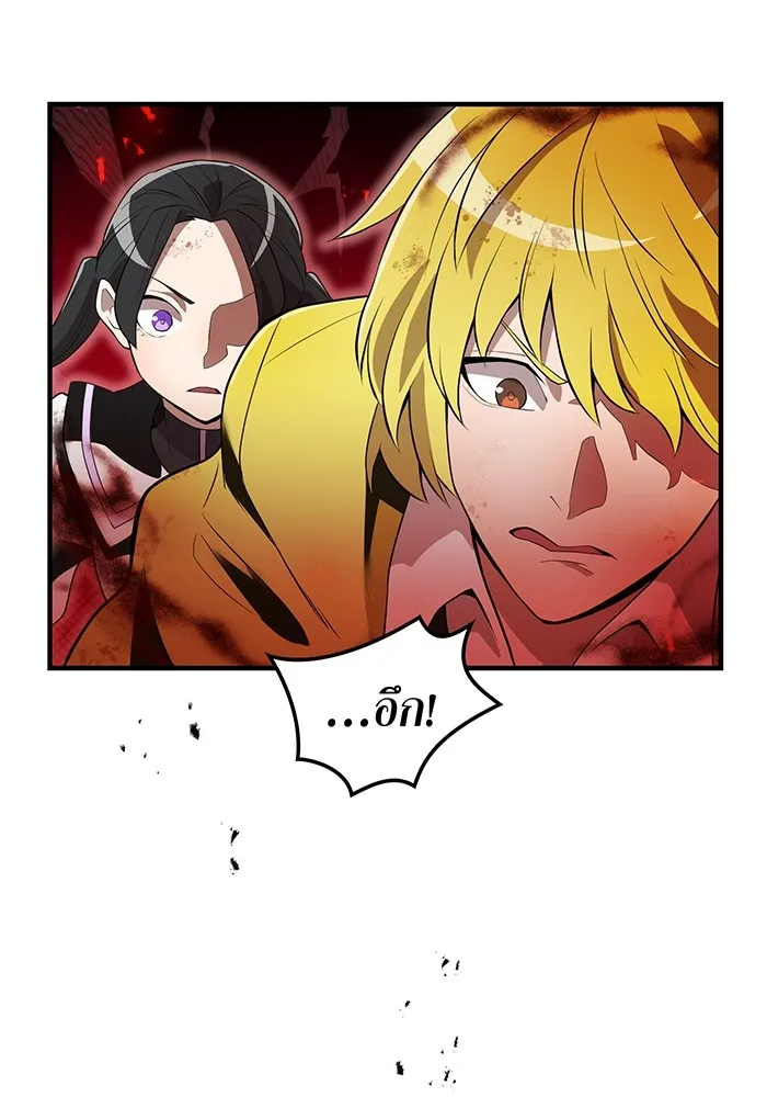 I am the strongest awakeners, recognized by all of the world‘s cheat masters ตอนที่ 14 page 118