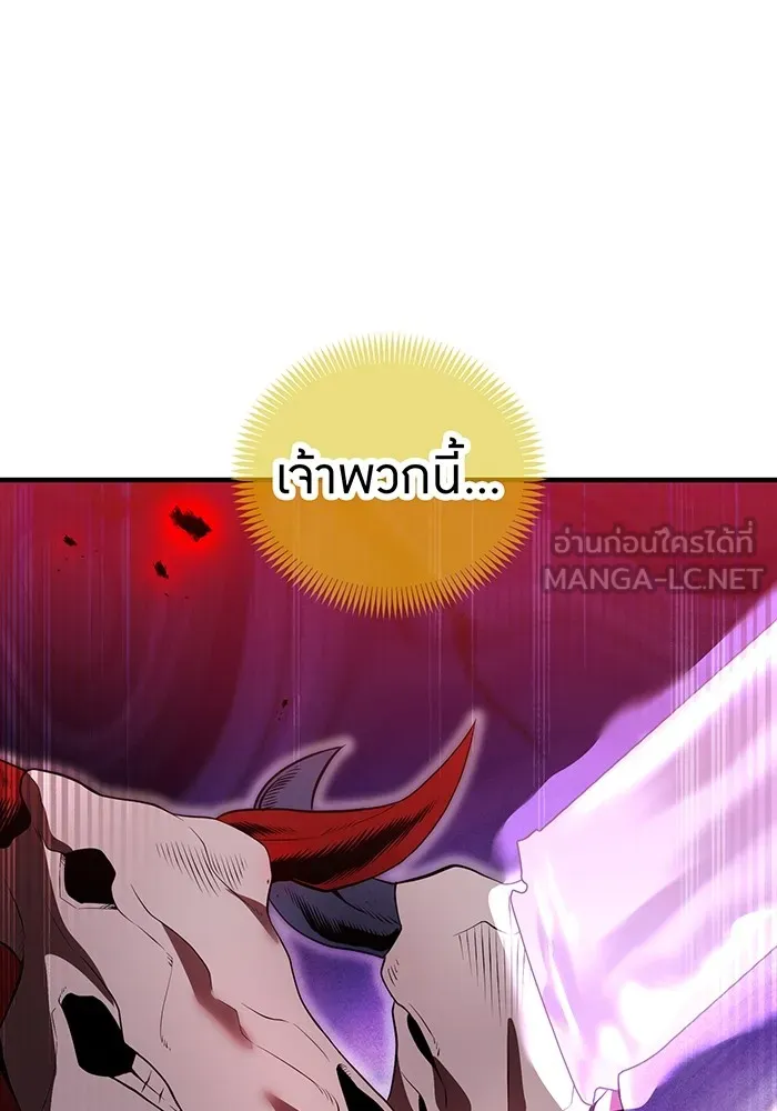 I am the strongest awakeners, recognized by all of the world‘s cheat masters ตอนที่ 14 page 119