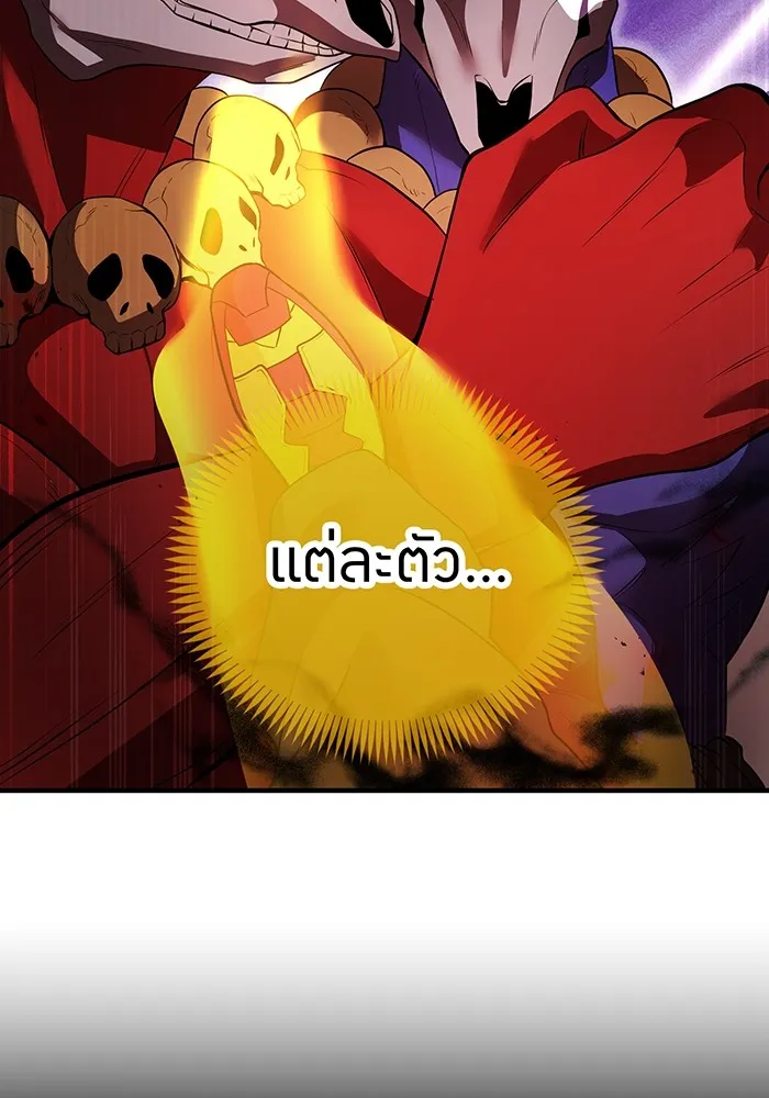 I am the strongest awakeners, recognized by all of the world‘s cheat masters ตอนที่ 14 page 120