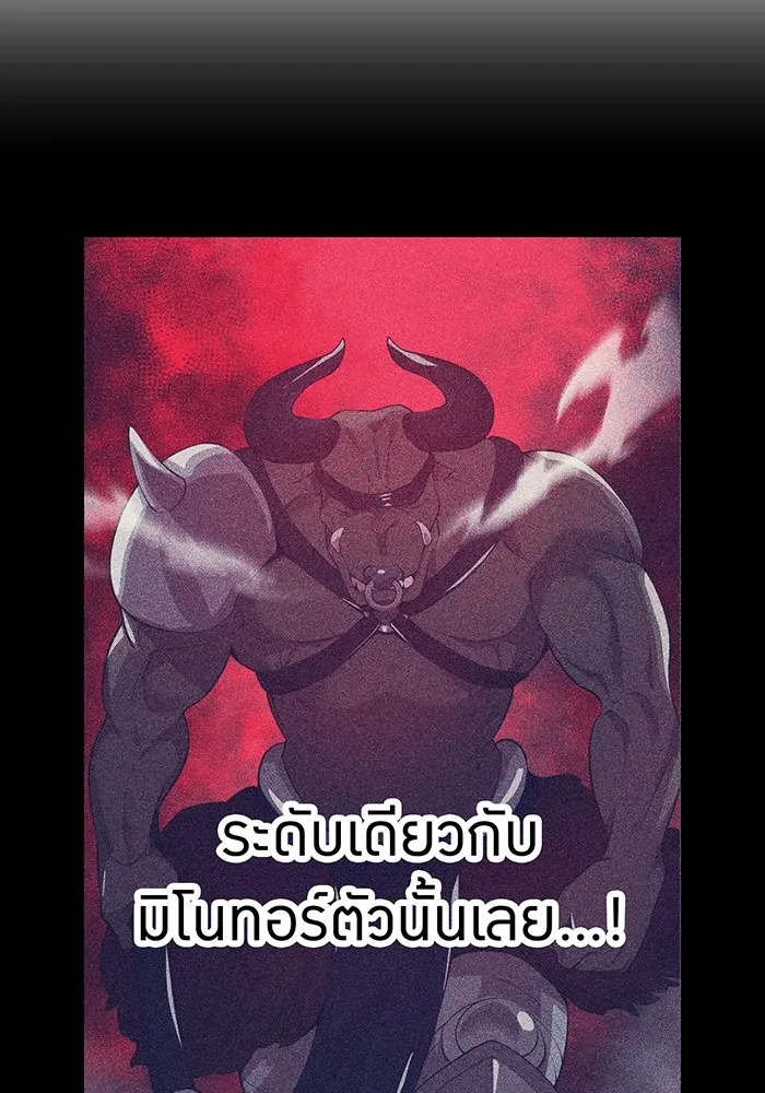 I am the strongest awakeners, recognized by all of the world‘s cheat masters ตอนที่ 14 page 121