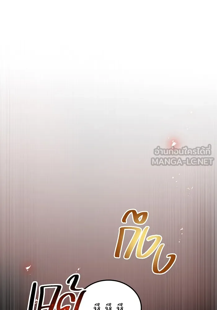 I am the strongest awakeners, recognized by all of the world‘s cheat masters ตอนที่ 14 page 128