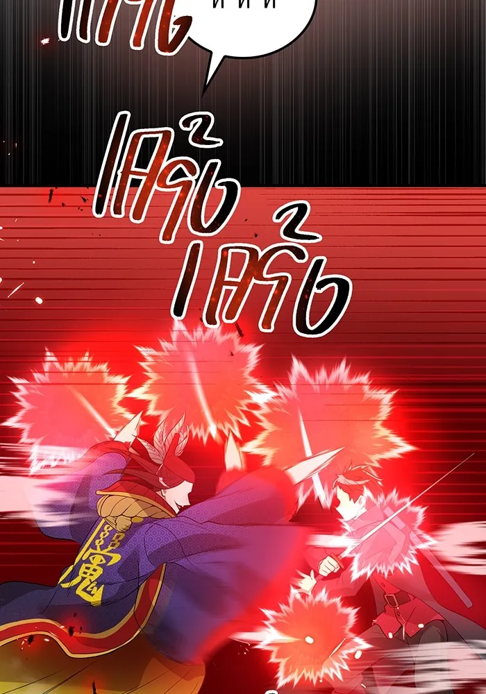 I am the strongest awakeners, recognized by all of the world‘s cheat masters ตอนที่ 14 page 129