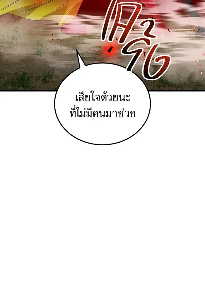 I am the strongest awakeners, recognized by all of the world‘s cheat masters ตอนที่ 14 page 130