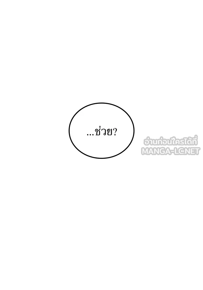 I am the strongest awakeners, recognized by all of the world‘s cheat masters ตอนที่ 14 page 131