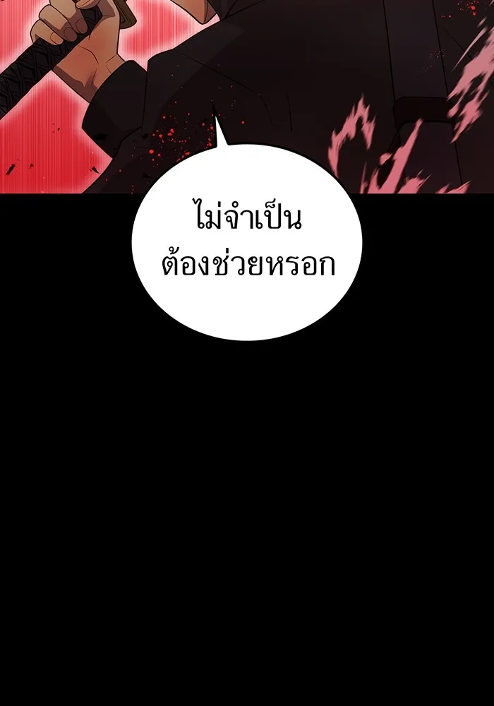 I am the strongest awakeners, recognized by all of the world‘s cheat masters ตอนที่ 14 page 135