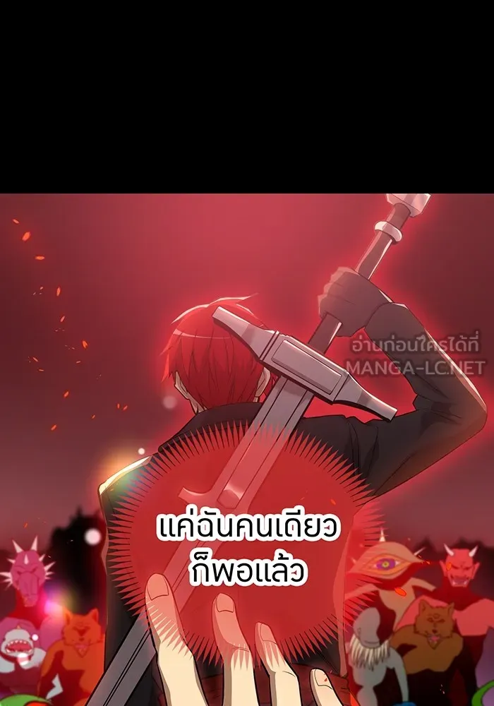 I am the strongest awakeners, recognized by all of the world‘s cheat masters ตอนที่ 14 page 137