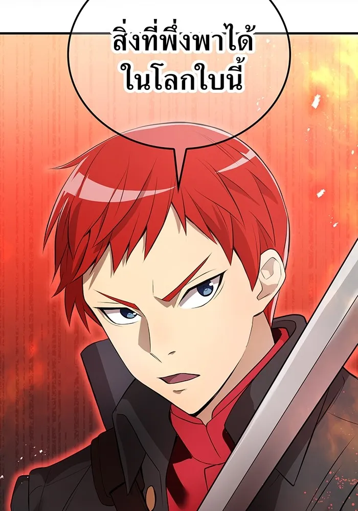 I am the strongest awakeners, recognized by all of the world‘s cheat masters ตอนที่ 14 page 139