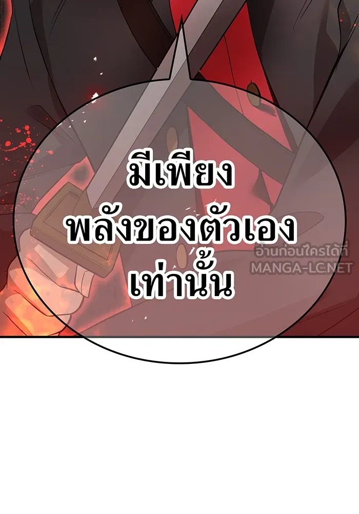 I am the strongest awakeners, recognized by all of the world‘s cheat masters ตอนที่ 14 page 140