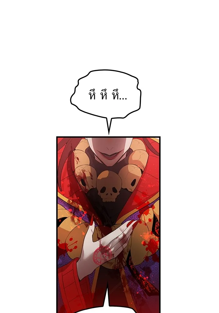 I am the strongest awakeners, recognized by all of the world‘s cheat masters ตอนที่ 14 page 141