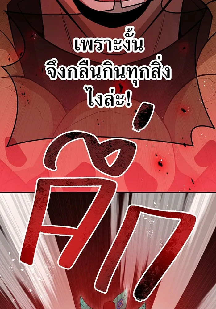 I am the strongest awakeners, recognized by all of the world‘s cheat masters ตอนที่ 14 page 144
