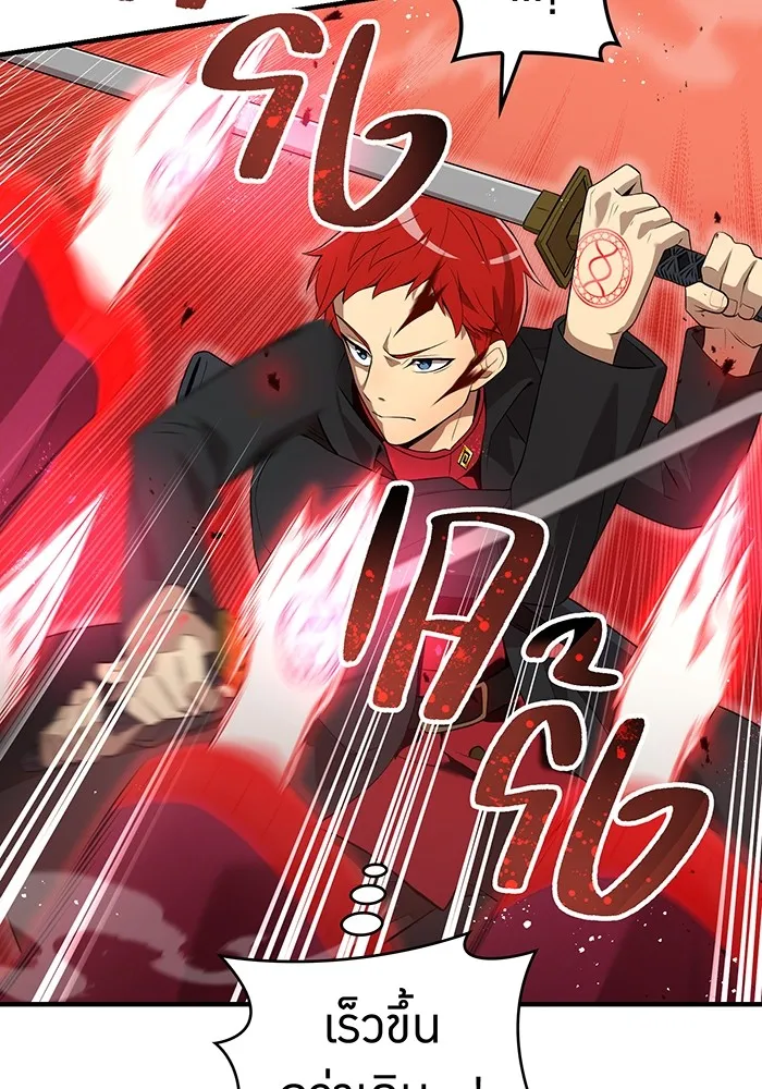 I am the strongest awakeners, recognized by all of the world‘s cheat masters ตอนที่ 14 page 147