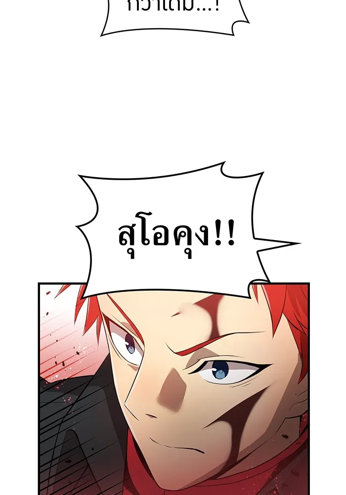 I am the strongest awakeners, recognized by all of the world‘s cheat masters ตอนที่ 14 page 148