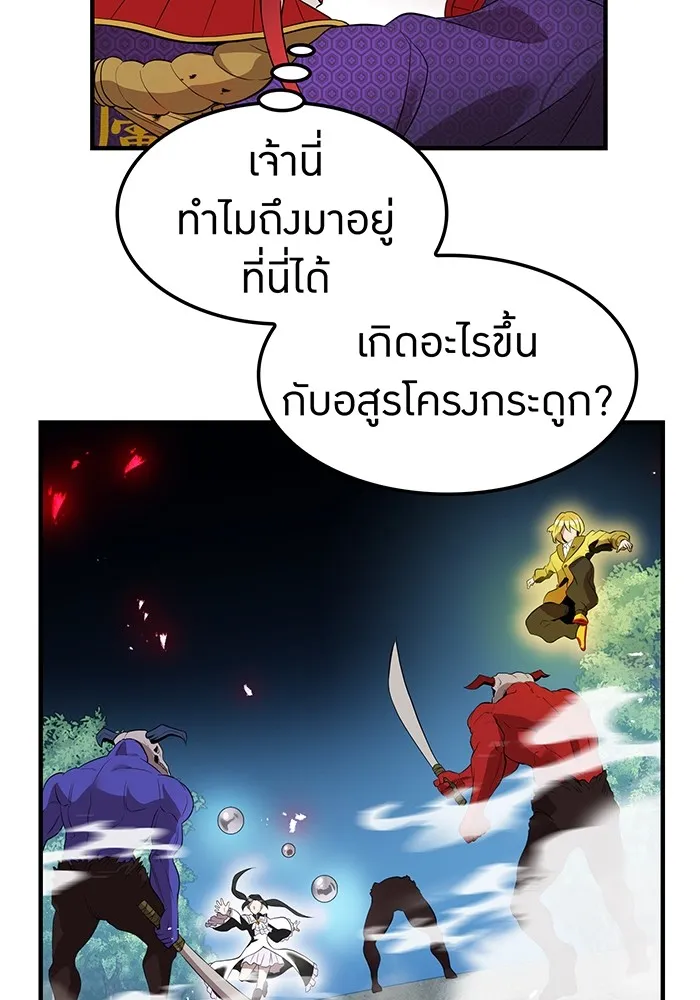 I am the strongest awakeners, recognized by all of the world‘s cheat masters ตอนที่ 14 page 154