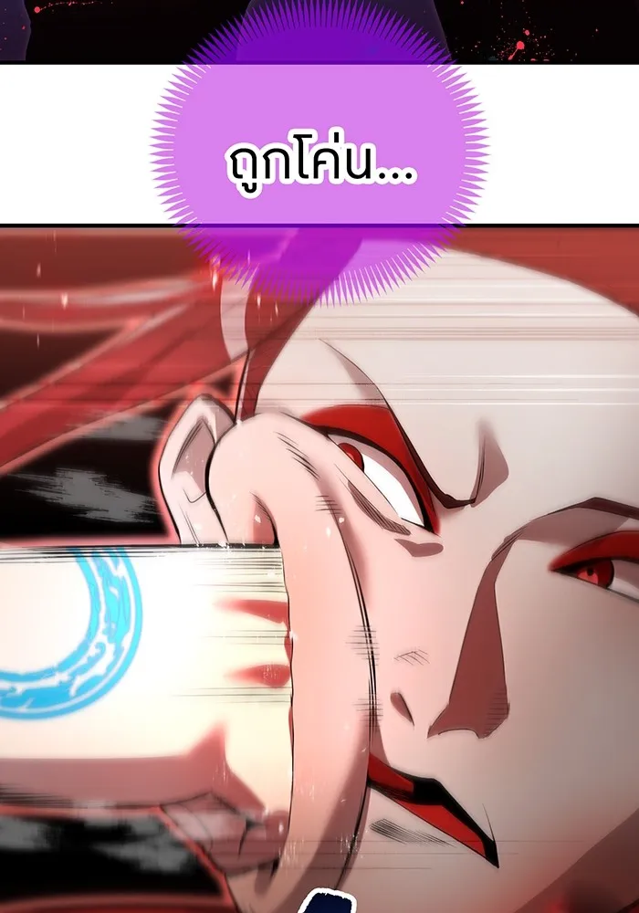 I am the strongest awakeners, recognized by all of the world‘s cheat masters ตอนที่ 14 page 157