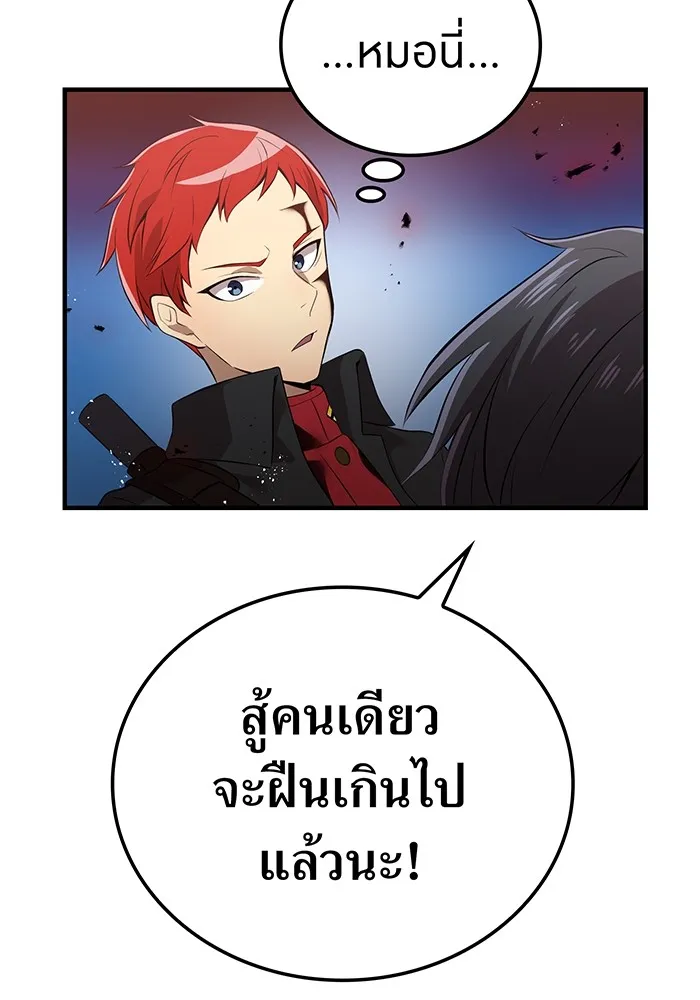 I am the strongest awakeners, recognized by all of the world‘s cheat masters ตอนที่ 14 page 162