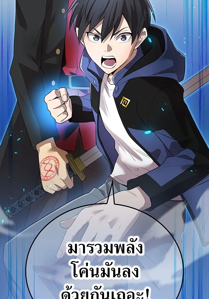 I am the strongest awakeners, recognized by all of the world‘s cheat masters ตอนที่ 14 page 165