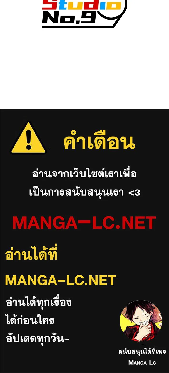 I am the strongest awakeners, recognized by all of the world‘s cheat masters ตอนที่ 14 page 167