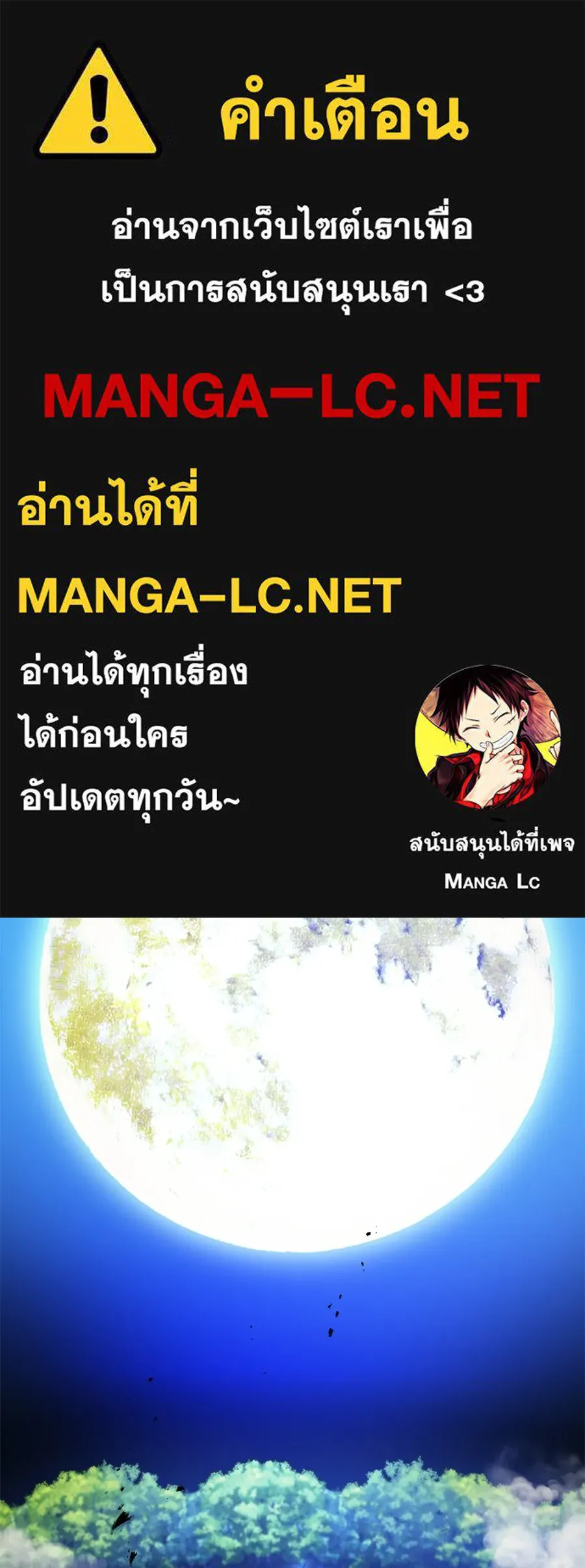 I am the strongest awakeners, recognized by all of the world‘s cheat masters ตอนที่ 15 page 0