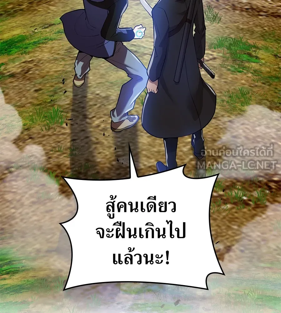 I am the strongest awakeners, recognized by all of the world‘s cheat masters ตอนที่ 15 page 2