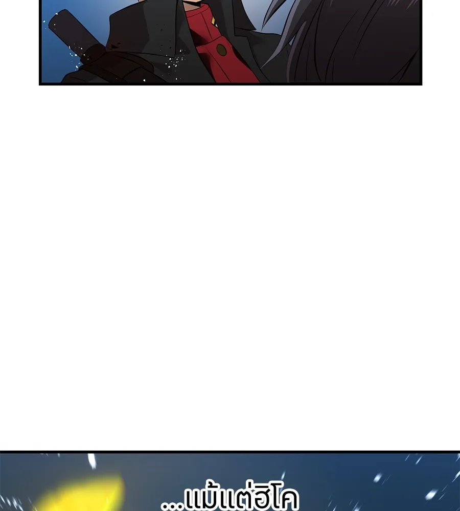 I am the strongest awakeners, recognized by all of the world‘s cheat masters ตอนที่ 15 page 4